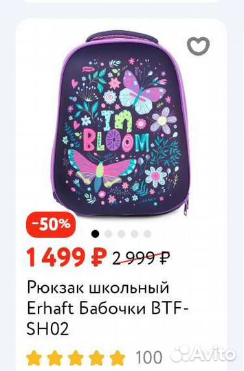 Рюкзак школьный для девочки