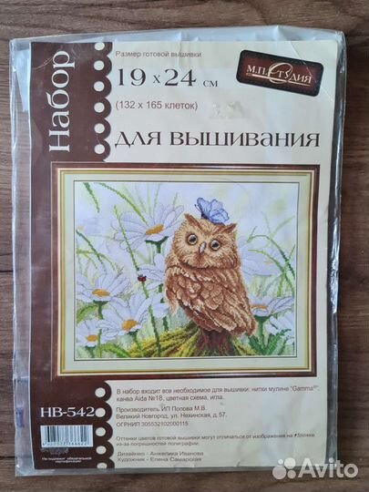 Набор для вышивания крестом