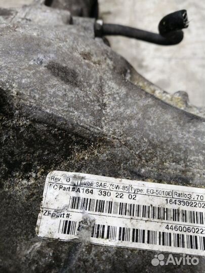 Редуктор передний Mercedes Gl X164