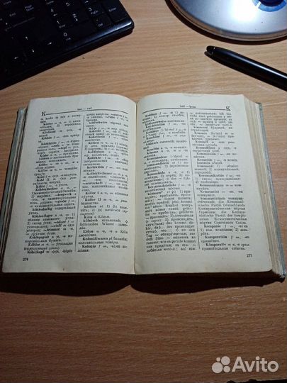 Немецко-русский словарь