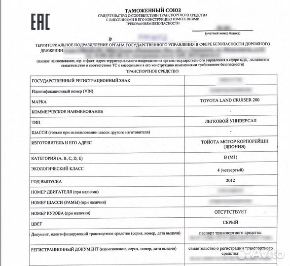 Регистрация рестайлинга Toyota Land Cruiser 200