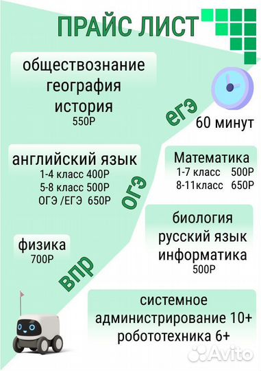 Репетитор по математике ОГЭ/ЕГЭ