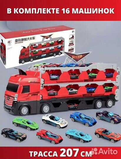 Грузовик катапульта и 16 гоночных машинок