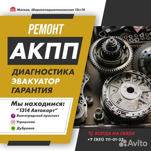 Ремонт АКПП U341E Toyota spacio с гарантией