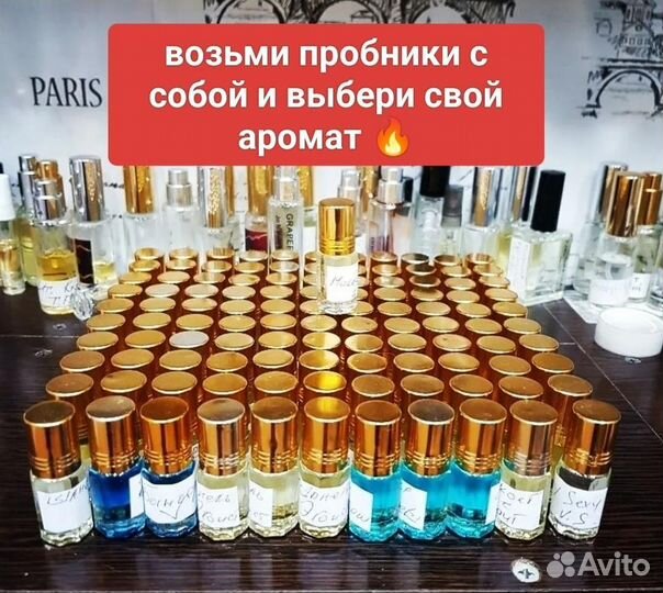 Швейцарский парфюм на основе масел