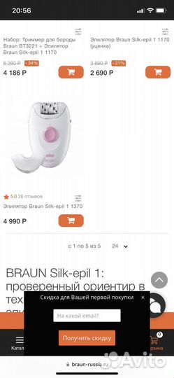 Эпилятор braun silk epil 1(1370)