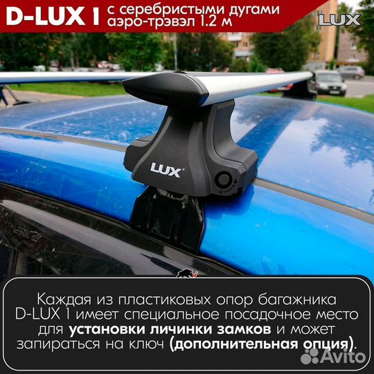 Багажник D-LUX 1 Silver Honda Civic VI 1995-2000