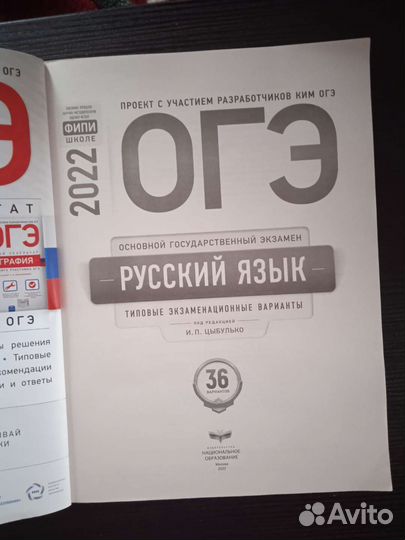 Типовые экзаменационные варианты