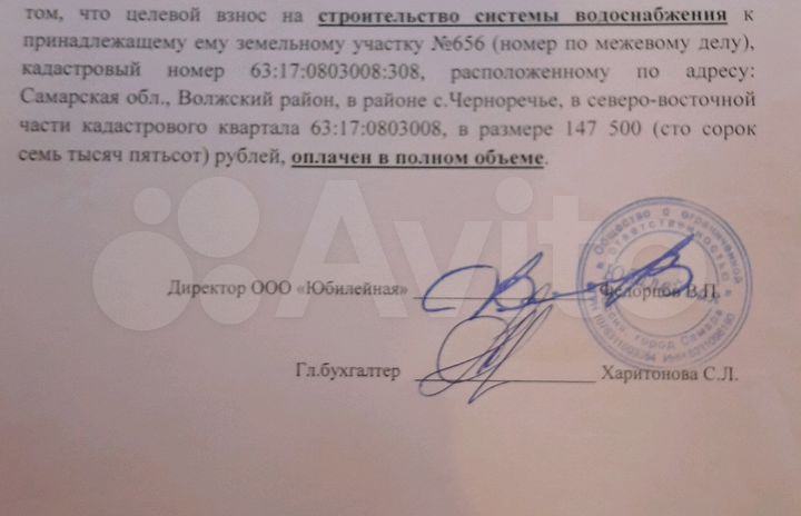 Участок 10 сот. (ИЖС)