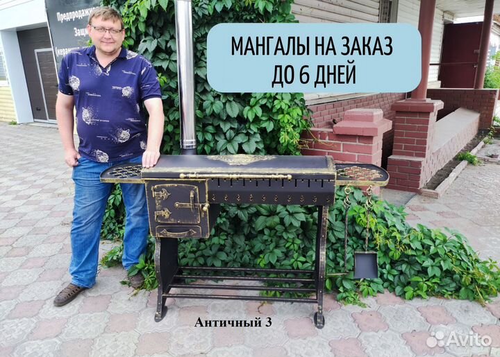 Мангал - казан 4 мм