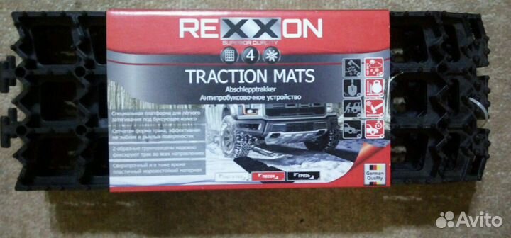 Антипробуксовочные траки