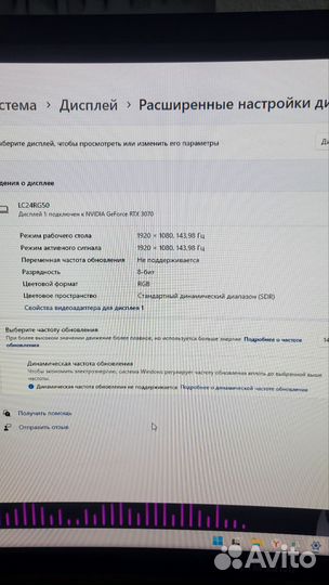 Игровой монитор 144 гц Samsung