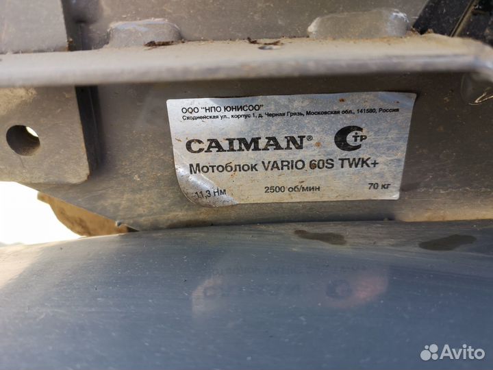 Мотоблок Caiman Vario 60S TWK+