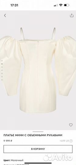 Платье Love Republic