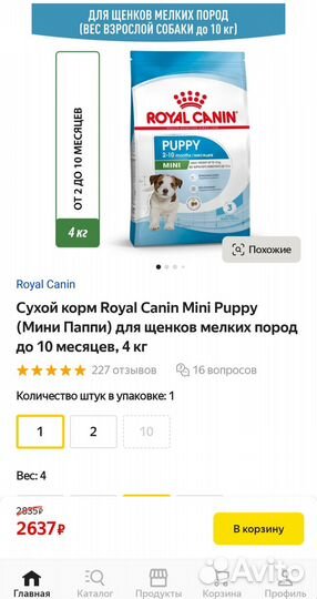 Корм для собак Royal Canin mini 4kg