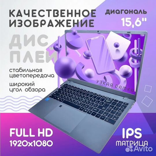 Ноутбук 15.6