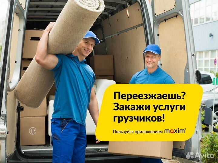 Грузоперевозки, переезды, грузчики