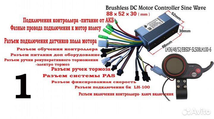 Контроллеры 36/48/52/60v/LED бк для Е-самокатов