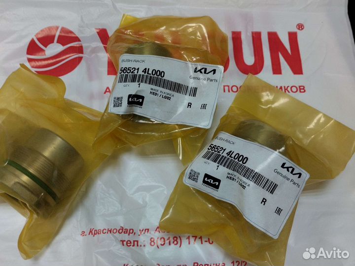 Упорная втулка рул. рейки Hyundai Solaris