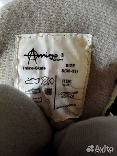 Детские ролики и защита