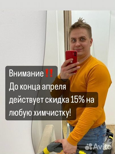 Химчистка мягкой мебели матрасов ковров на дому