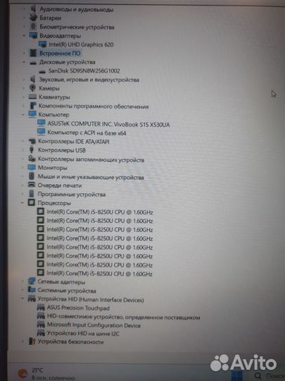 Asus vivobook S15 X530UA