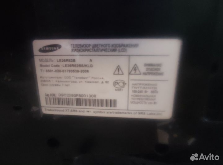 Телевизор samsung