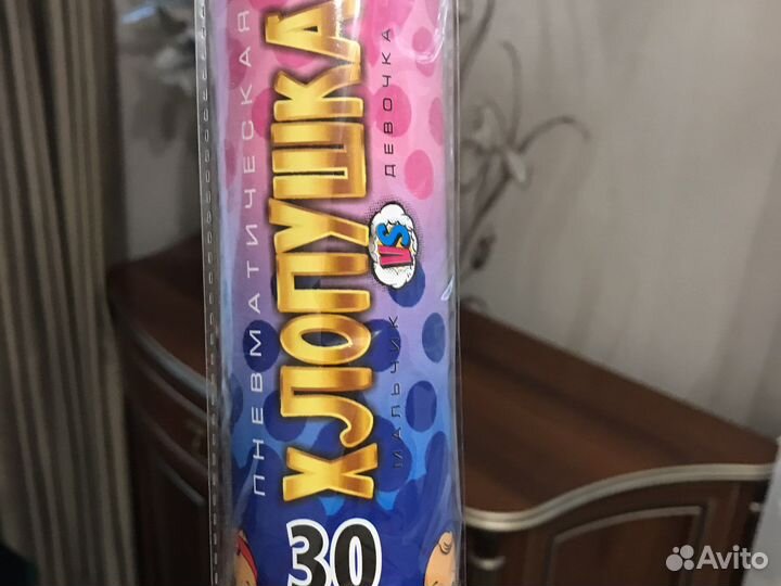 Гендер хлопушка/Гендер-пати цветой дым