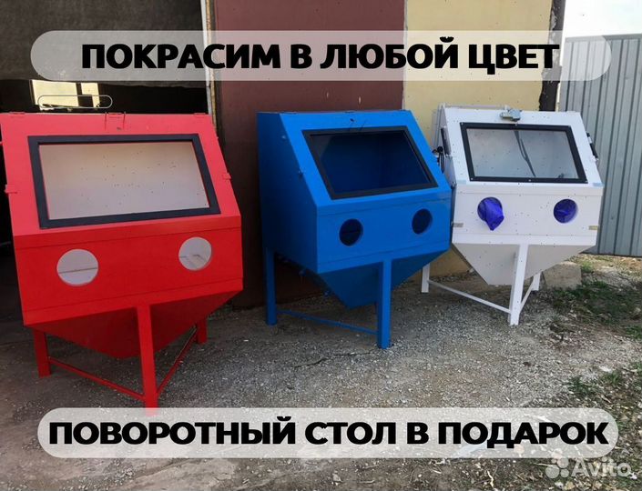 Камера аквабластинга