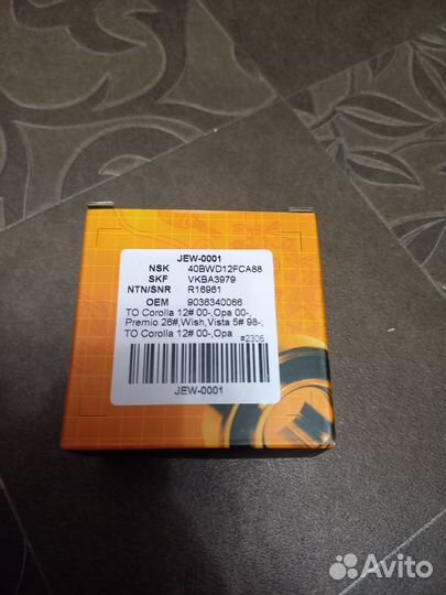 Подшипник ступицы Corolla / Allion / Vista