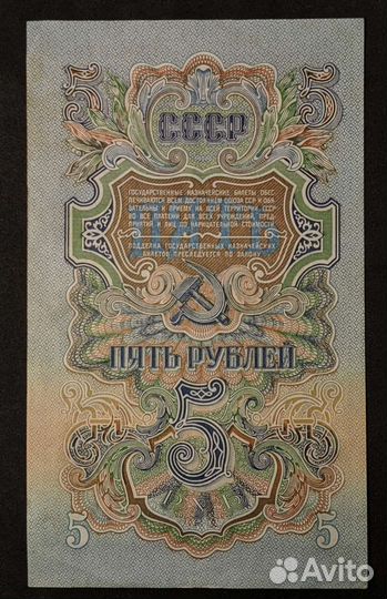 1, 3, 5 рублей 1947 год РСФСР UNC R