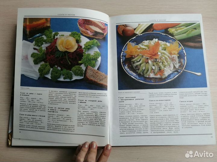 Большая кулинарная энциклопедия