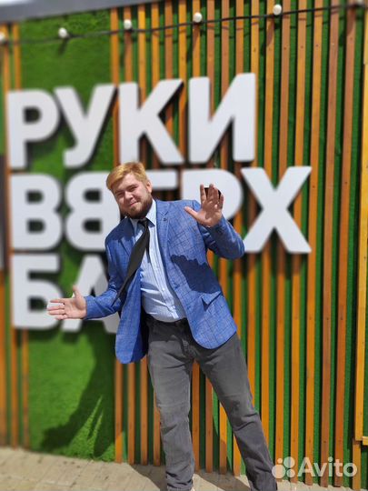 Ведущий мероприятий