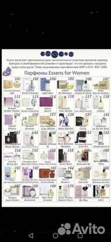 Духи essens