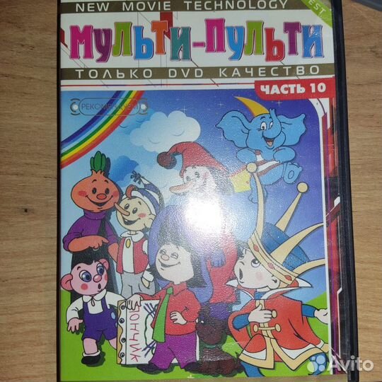 DVD диски