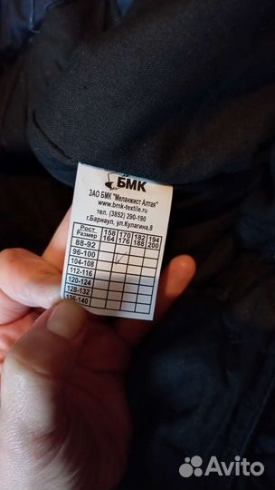 Костюм рабочий роба зимняя шуба