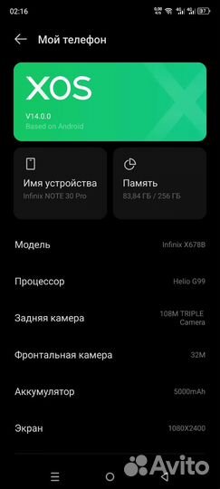 Infinix NOTE 30 Pro, 8/256 ГБ