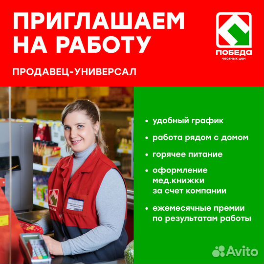 Продавец г.Новокуйбышевск(ул.Кирова,8)