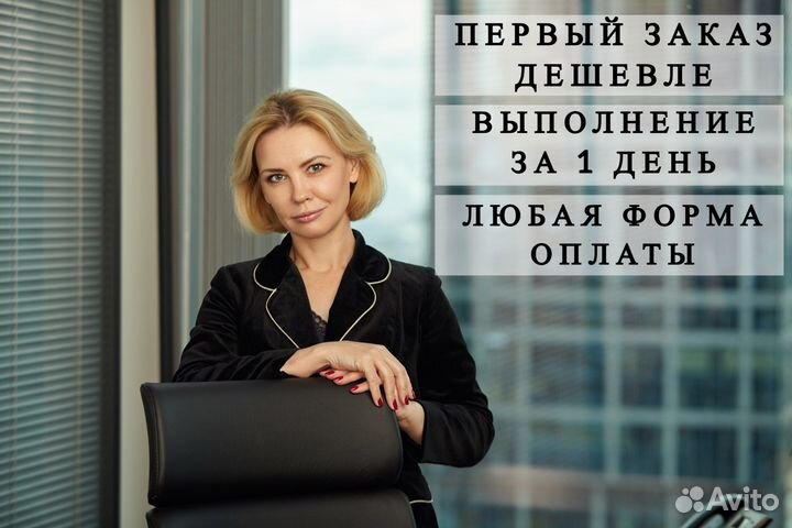 Составление смет Услуги Сметчика