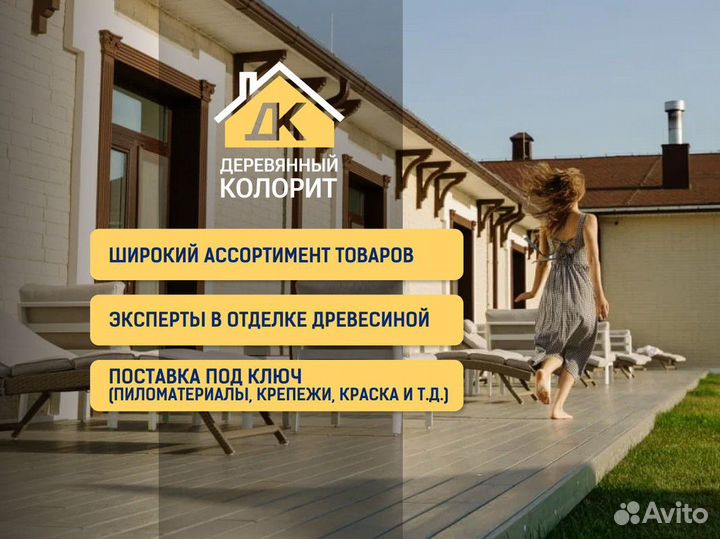 Планкен прямой
