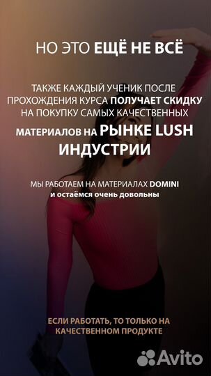 Обучение наращивание ресниц