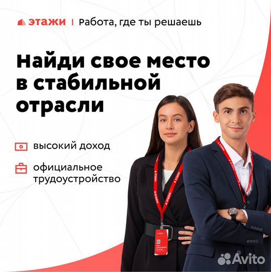 Стажер в отдел продаж