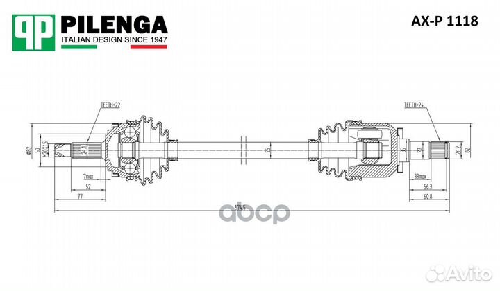 Привод в сборе правый без ABS AX-P1118 pilenga