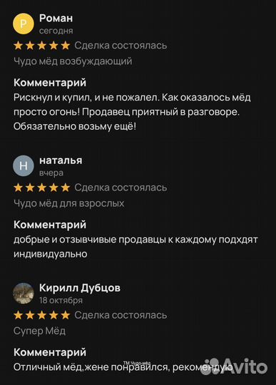 Лучшая формула для потенции –золотой чудо-мёд