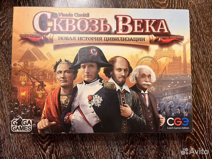 Сквозь века