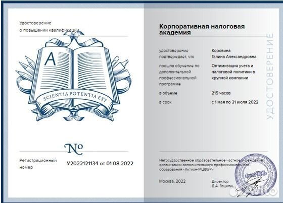 Бухгалтерские услуги для ип/ Бухгалтер удаленно