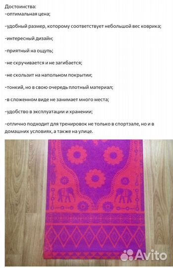 Коврик для йоги и фитнеса, новый