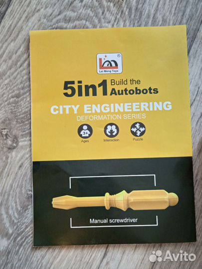 Робот трансформер 5 в 1