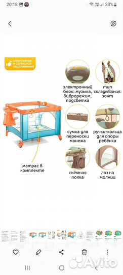 Манеж кровать складной Noony Babyland