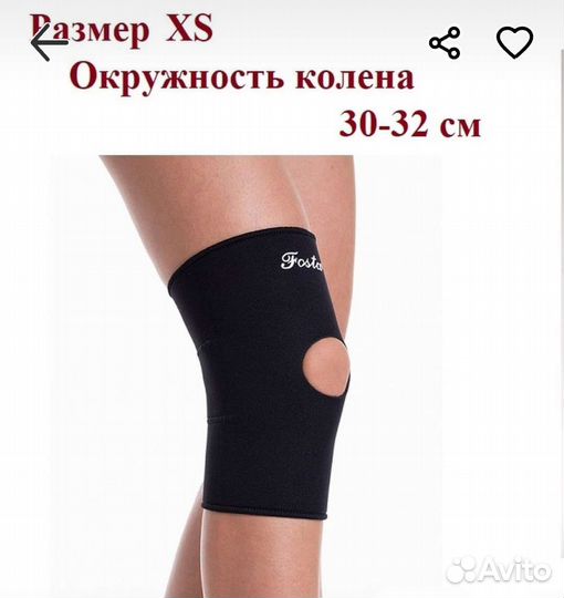 Бандаж на коленный сустав XXS, XS